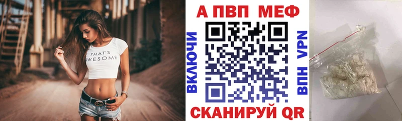 APVP кристаллы  Купить где  Лабытнанги 