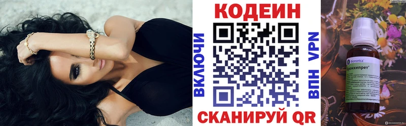 Купить закладки  Лабытнанги  Кодеин Purple Drank 