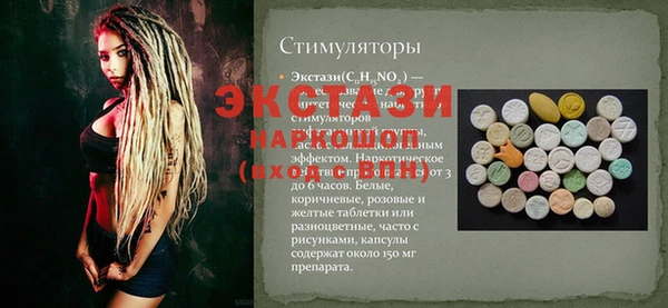 молекула духа Инта