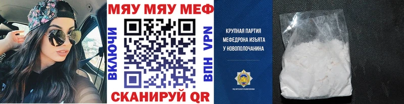 Меф VHQ  Купить  Лабытнанги 