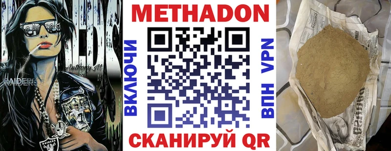 МЕТАДОН кристалл  Купить закладки  Лабытнанги 