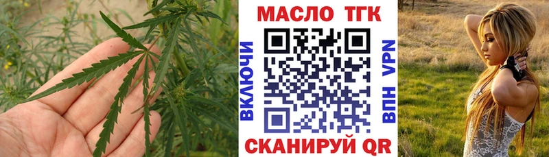 ТГК вейп с тгк  Купить закладки  Лабытнанги 